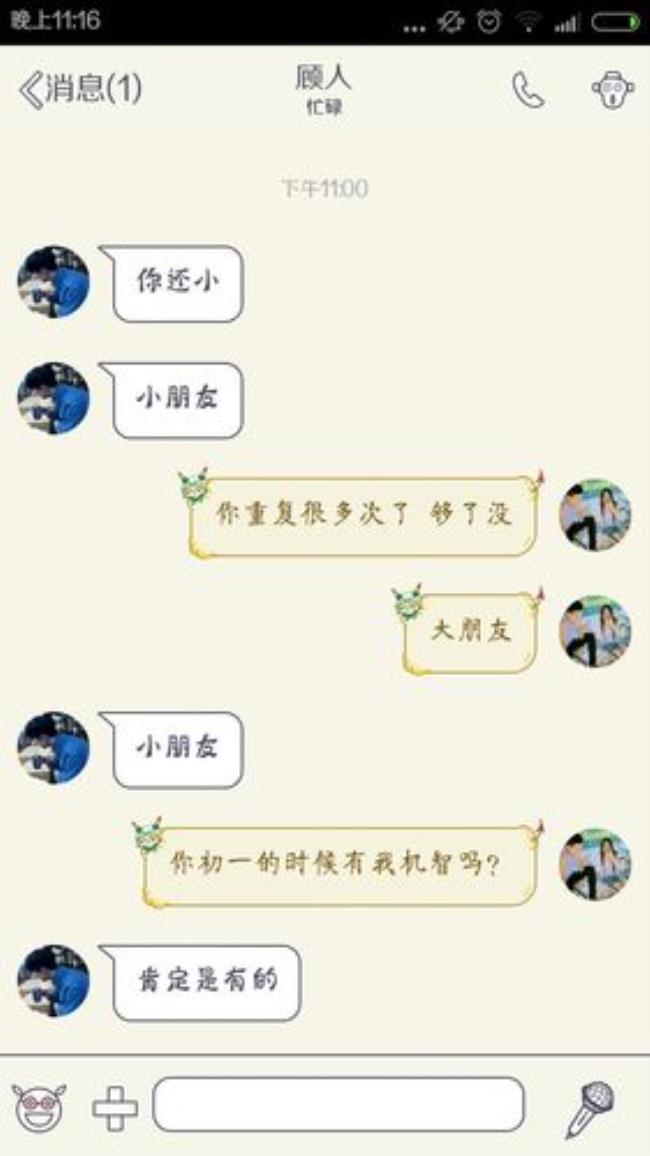 你厉害吗怎么幽默的回复