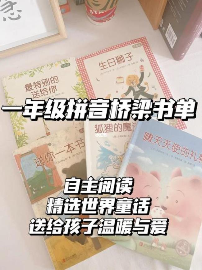 桥的拼音