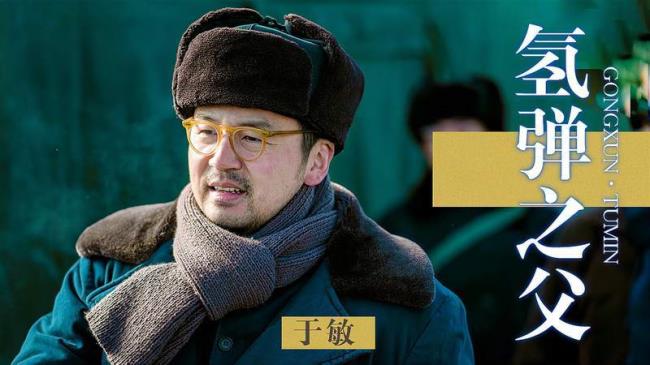 功勋第十集于敏为什么哭