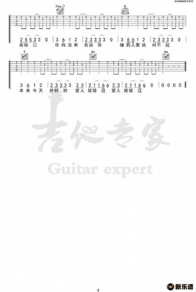 爱人错过乐队用哪些乐器