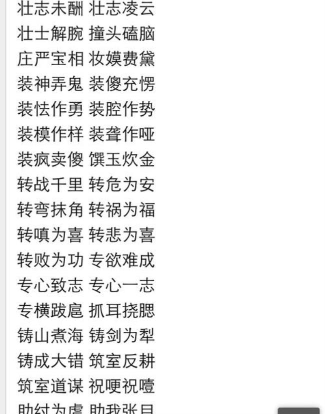 三个字组成的字都有哪些