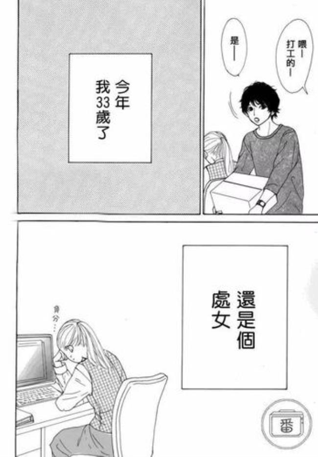 日本爱情漫画