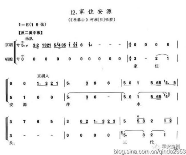 杜鹃山京胡是谁拉的