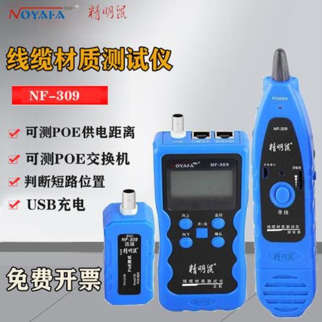 测线器使用方法