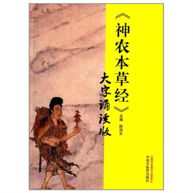 现存最早的中药学专著是