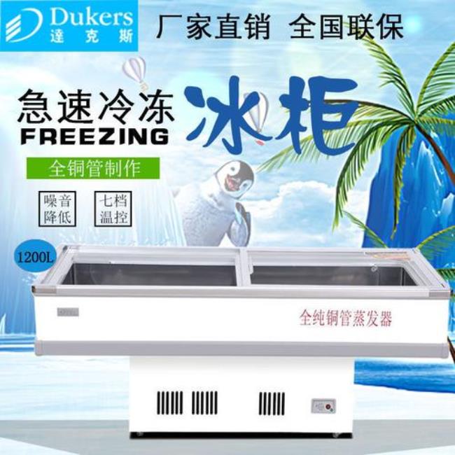 达克斯海鲜柜质量怎么样