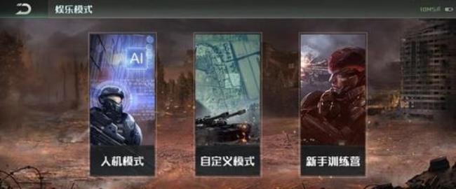全球行动几个人联机