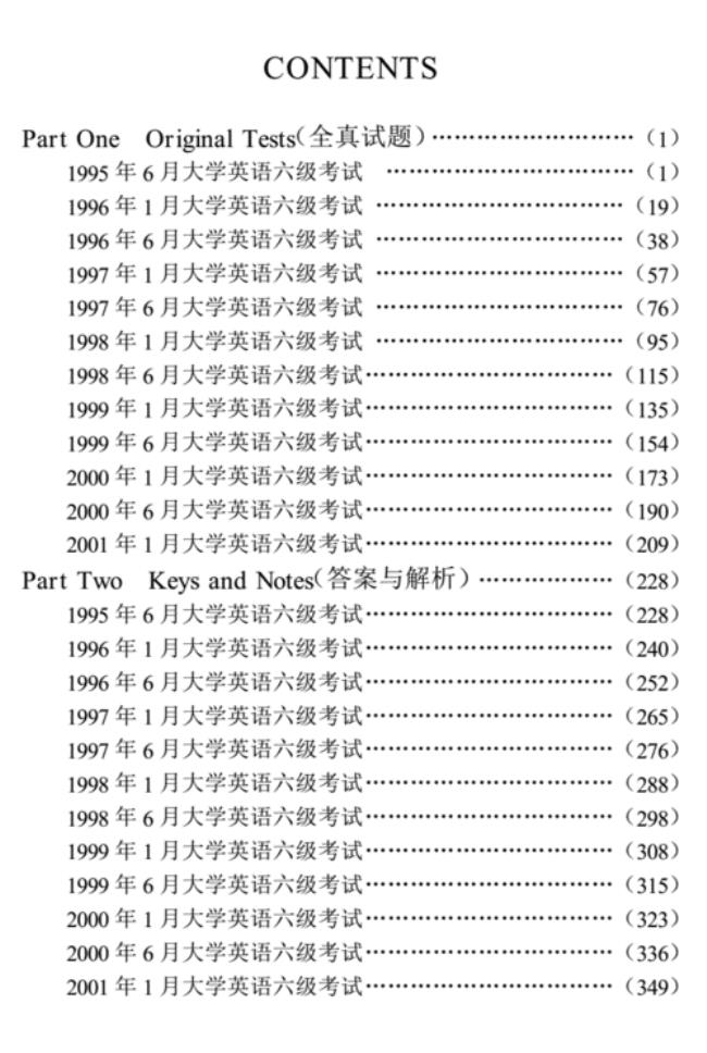 英语6级可以考几次