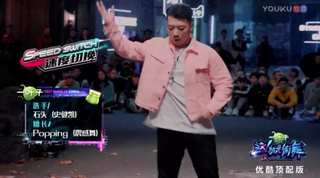 石头在街舞圈什么水平