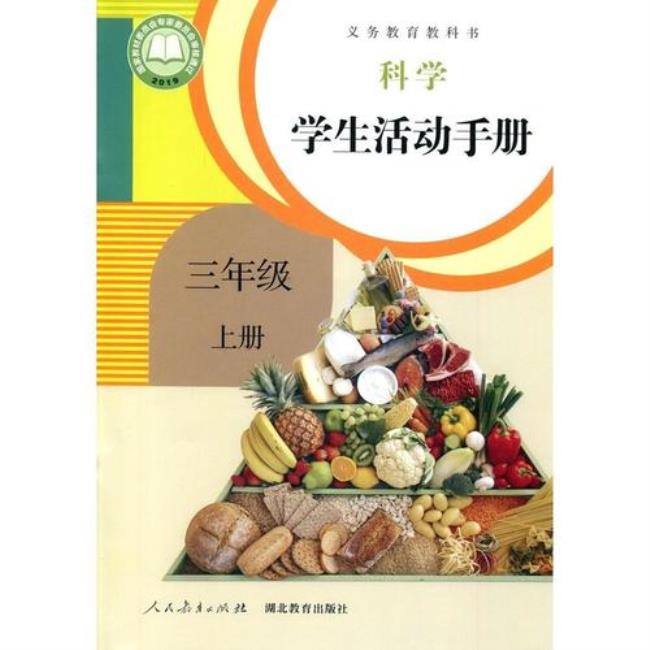 怎样教育小学三年级学生