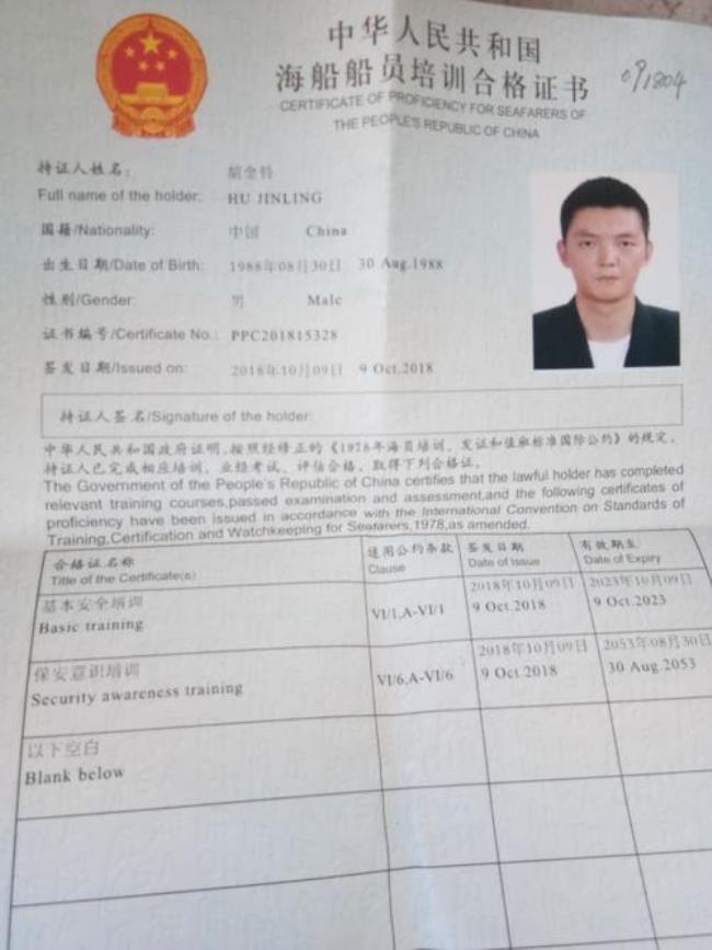 船业船员证和四小证有什么区别