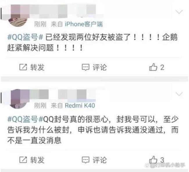 QQ盗号者一般通过什么手段盗号