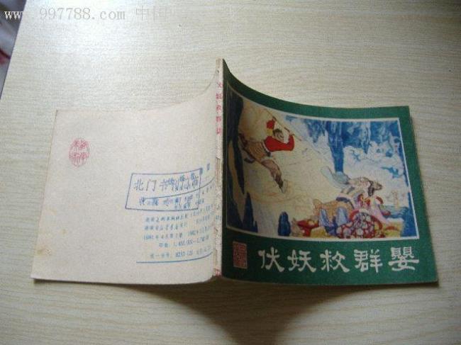 西游记勇救群童概括