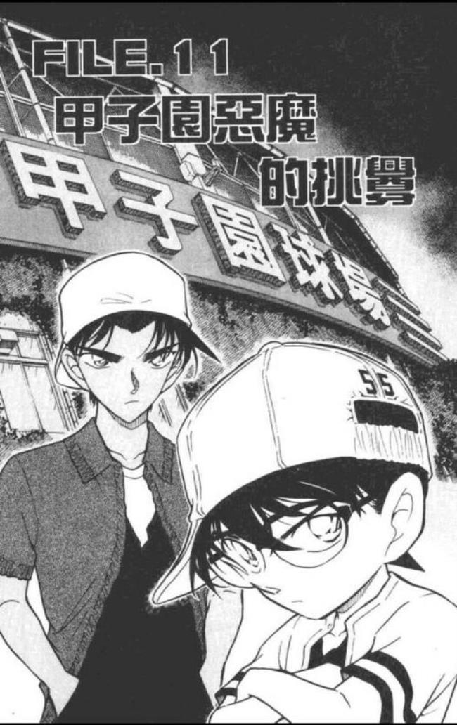 服部平次发现柯南身份剧场版