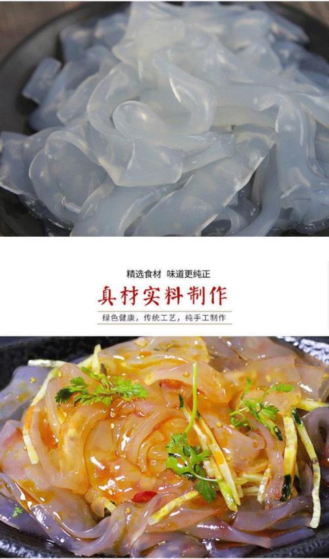 大拉皮的做法
