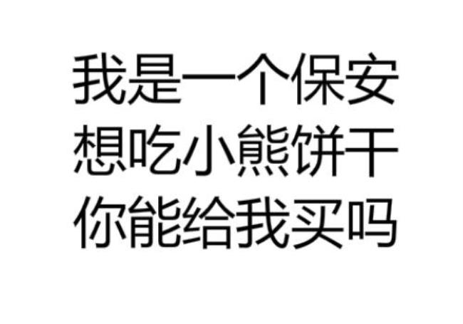 请上大号说话是什么梗
