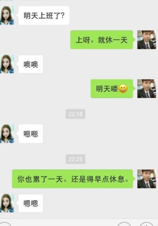 女生回对和嗯的区别