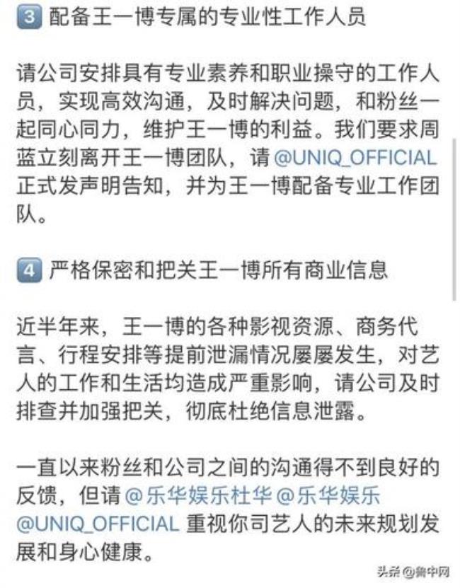 王一博粉丝名称