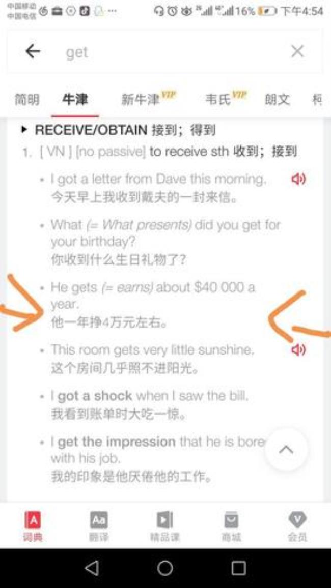 get与receive的区别