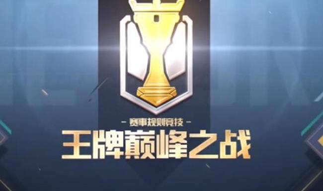 和平精英巅峰赛40级怎么快速升级