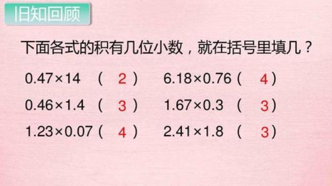 小数乘小数的数学故事