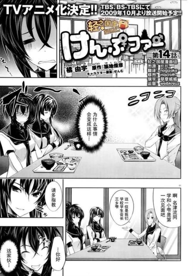 肯普法是什么类型的漫画
