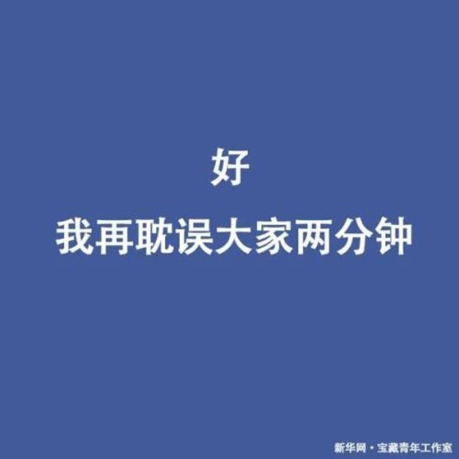 还记得吗意思