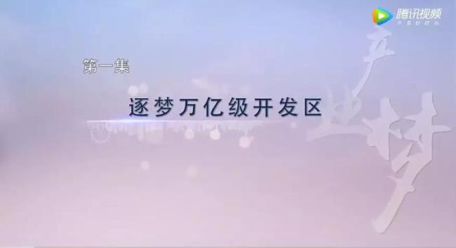 专题片发展史