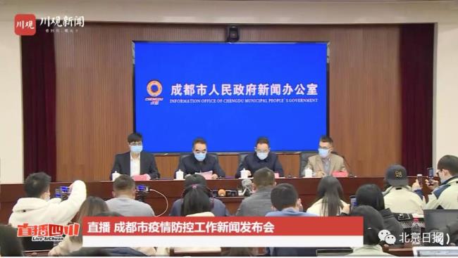 成都和北京接触者的区别