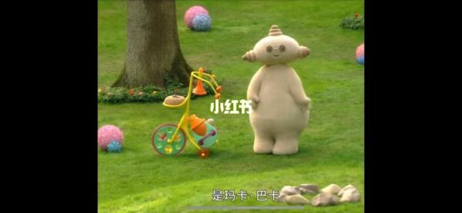 米卡巴卡啥意思