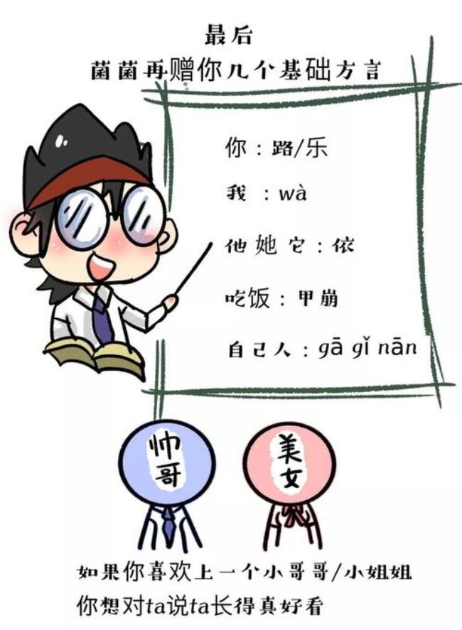 潮汕话叨叨是什么意思