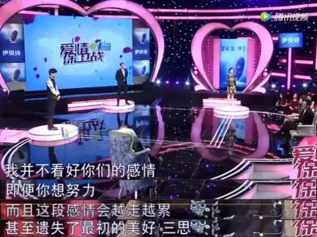 保卫爱情是真的吗