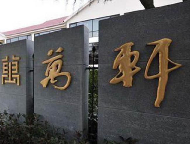 启轩名字含义是什么