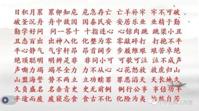 义有字成语有哪些