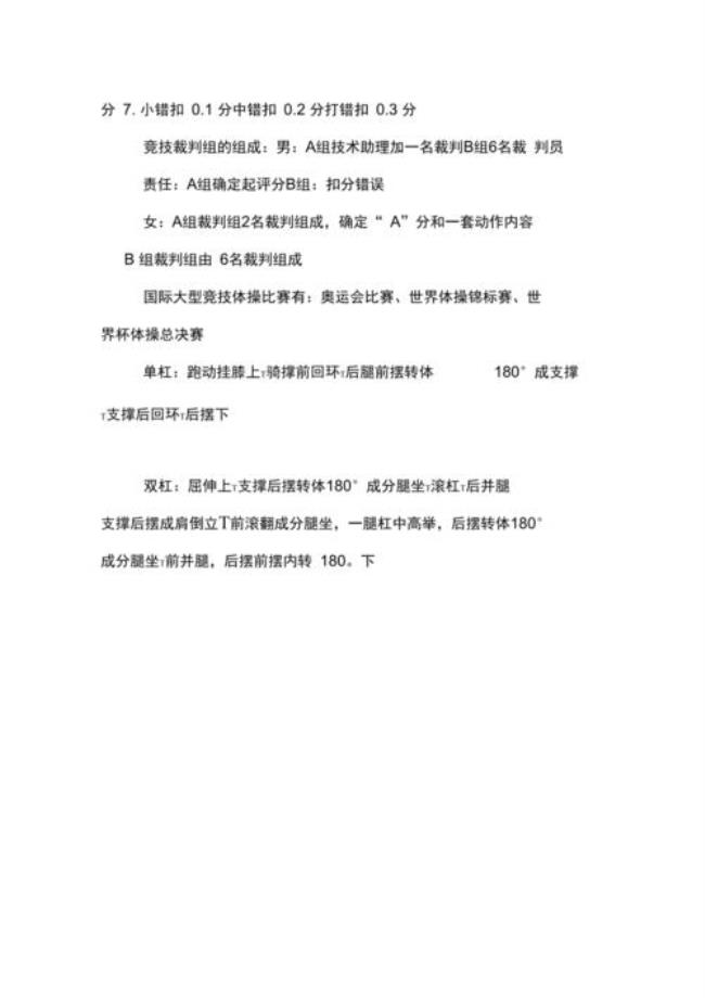 两操一课一训练的内容是什么