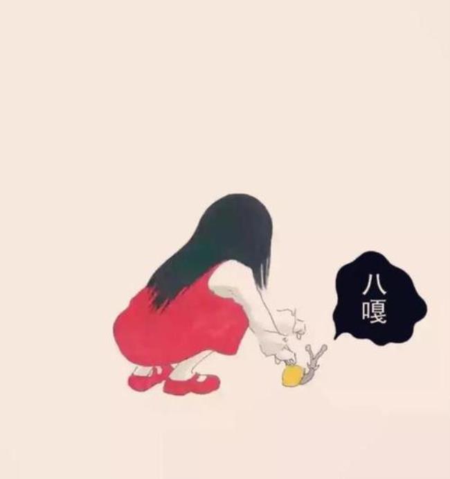 女孩发八嘎什么意思