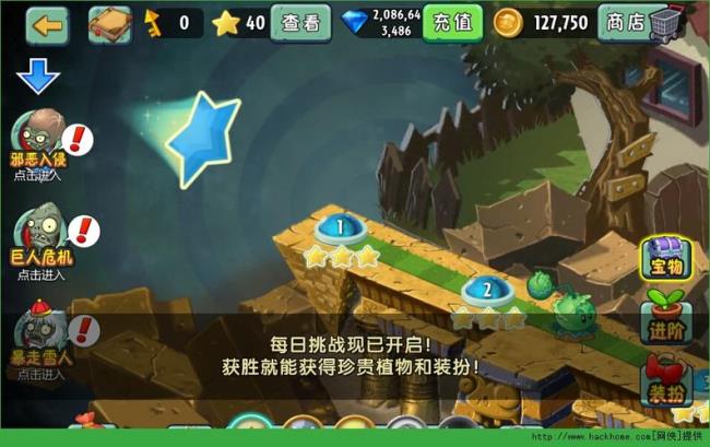 怎么调整《植物大战僵尸》的速度