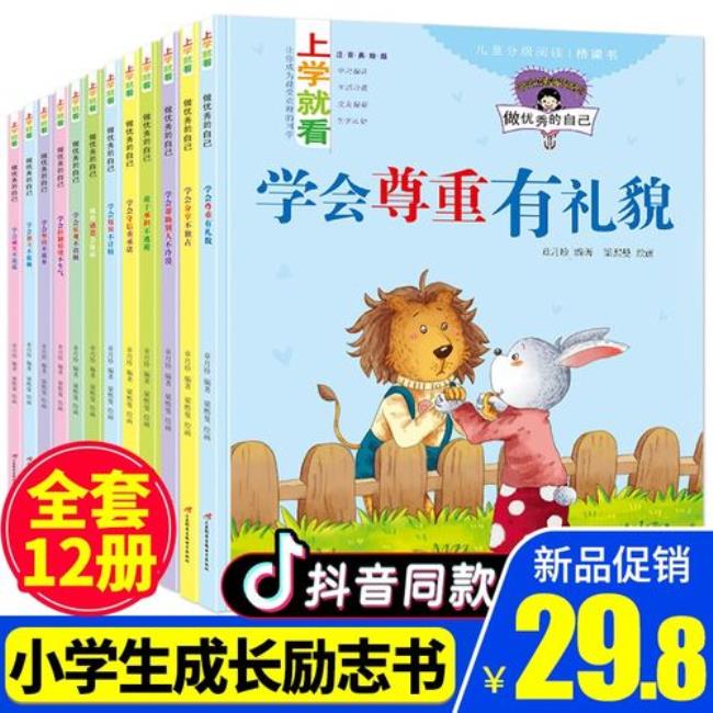 一年级老师与学生的成长故事