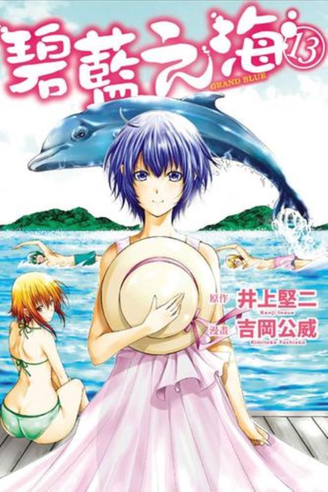 碧蓝之海声优