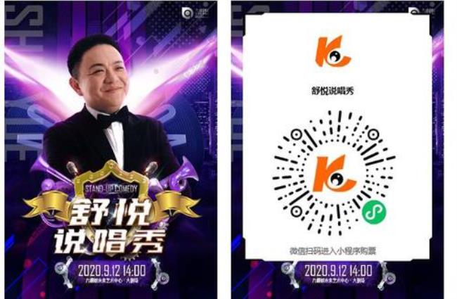 舒悦是艺名还是叫舒悦