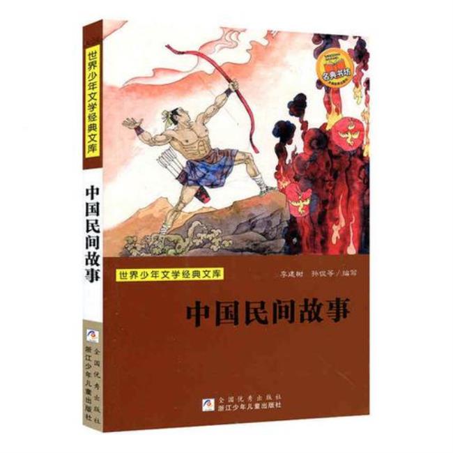 中华传说故事顺序