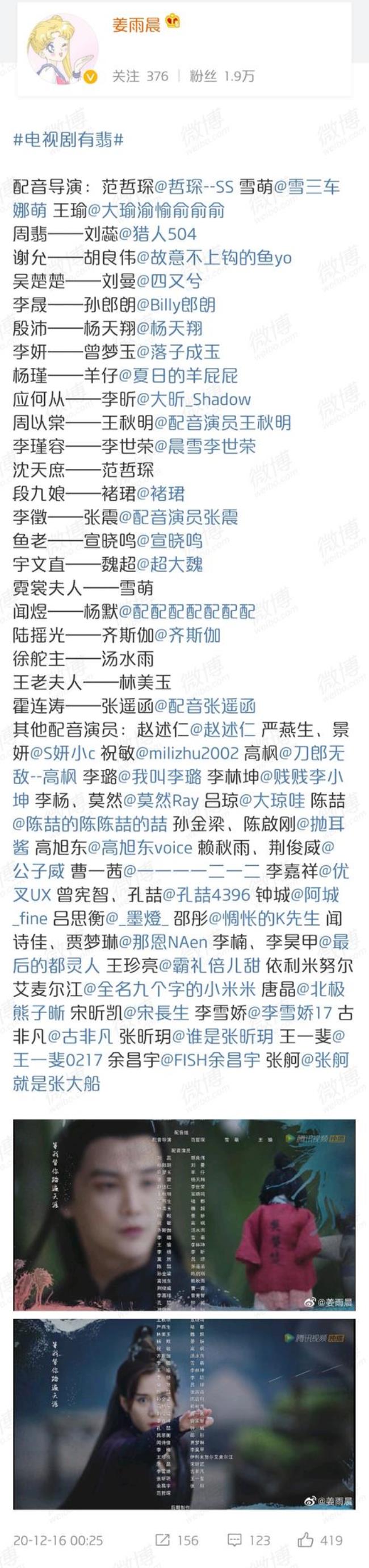 失宠王妃配音表