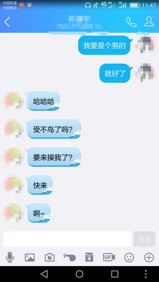 什么叫男人嘴骚