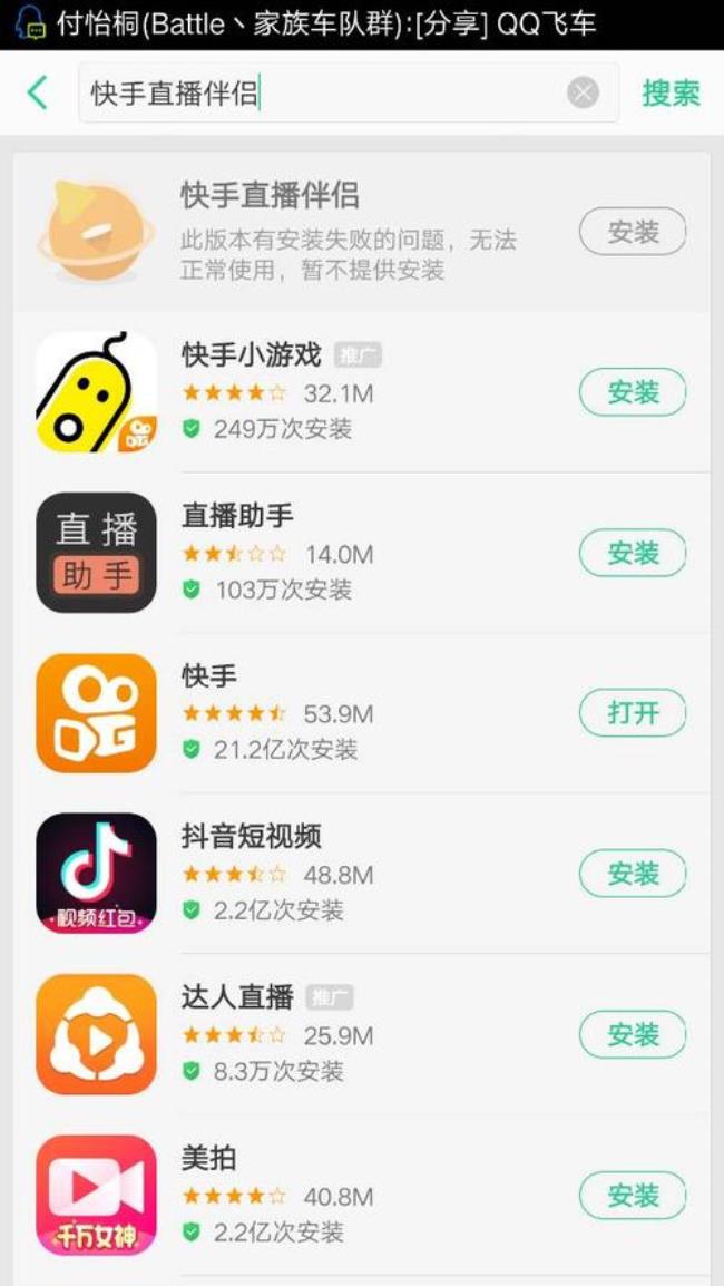 OPPO手机快手在线怎么关闭