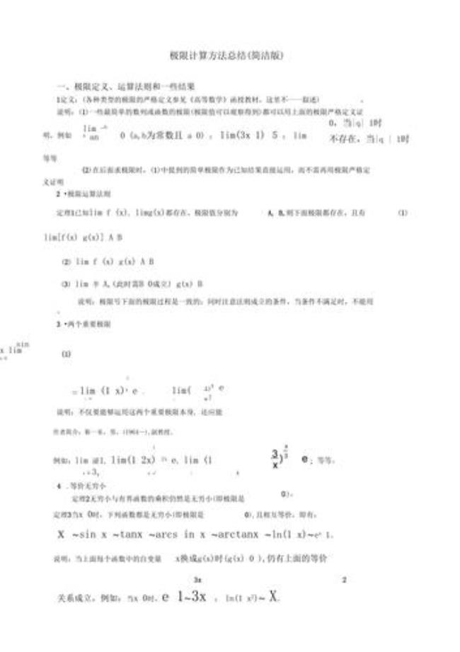 极距计算公式