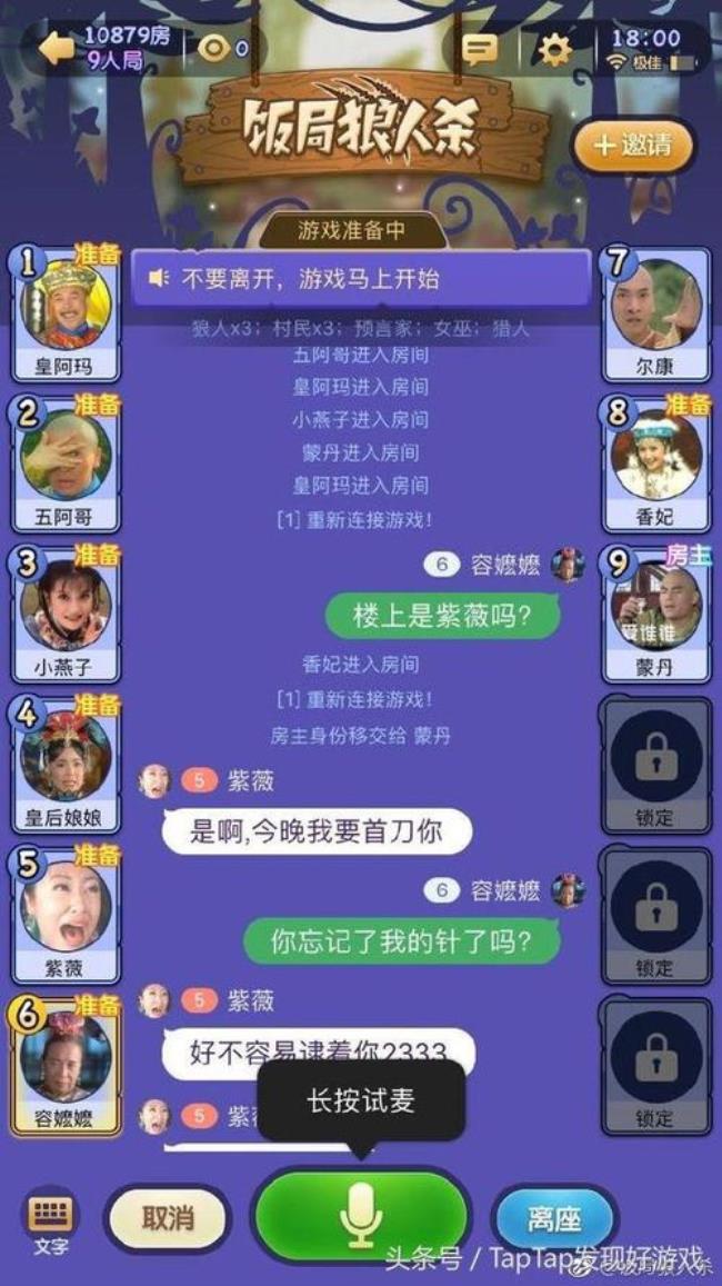 狼人杀里面的脱衣服是什么意思