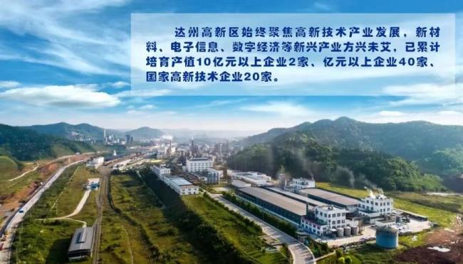 达州高新区有哪些乡镇