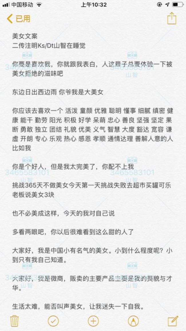 评论美女的文案