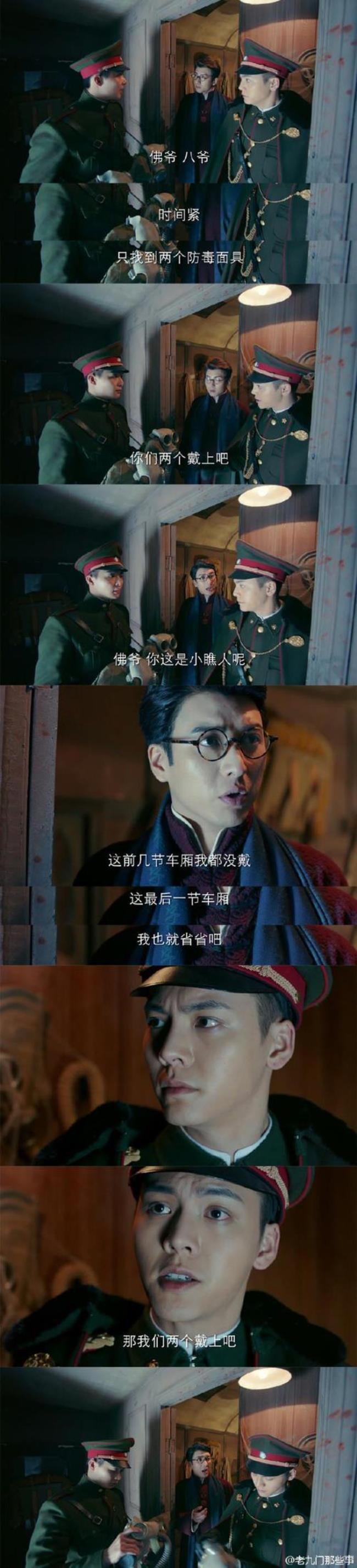 老九门好看吗