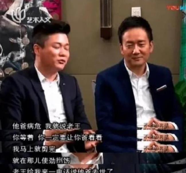 王太利原来是干什么的